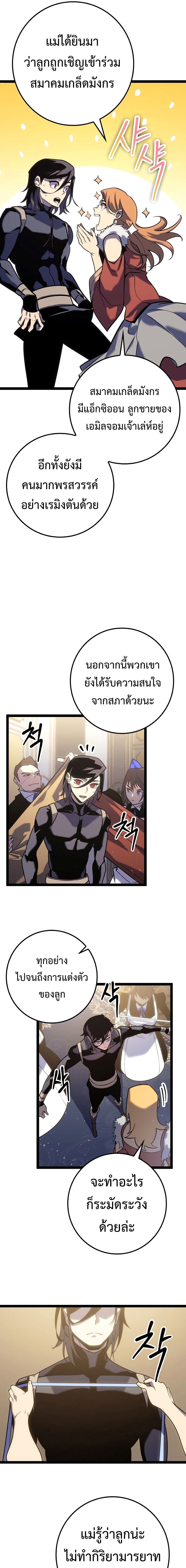 อ่านมังงะ Regressing as the Reincarnated Bastard of the Sword Clan ตอนที่ 7/16.jpg