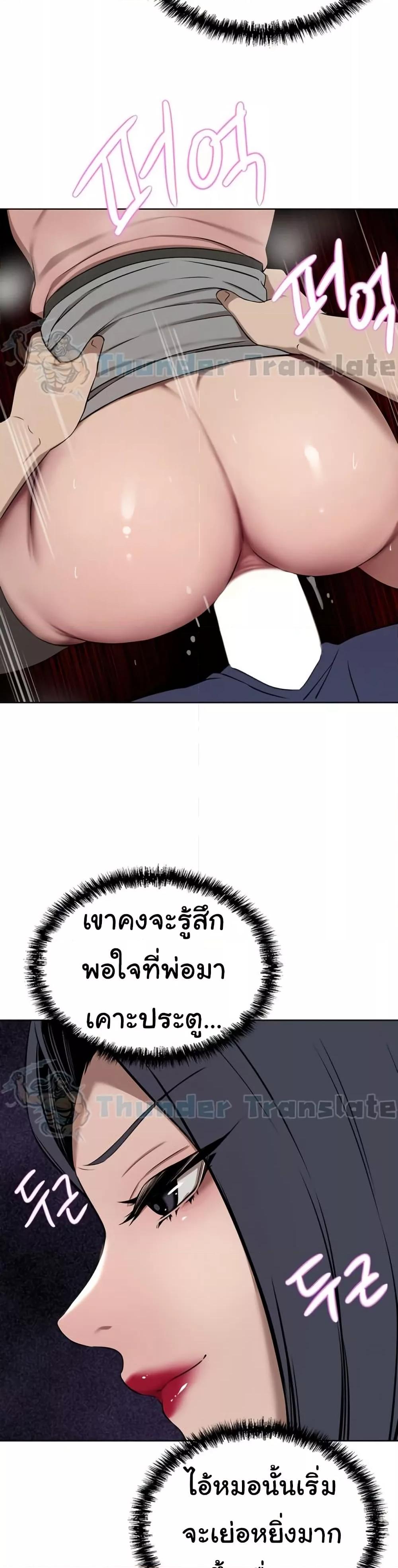 อ่านมังงะ A Rich Lady ตอนที่ 37/16.jpg