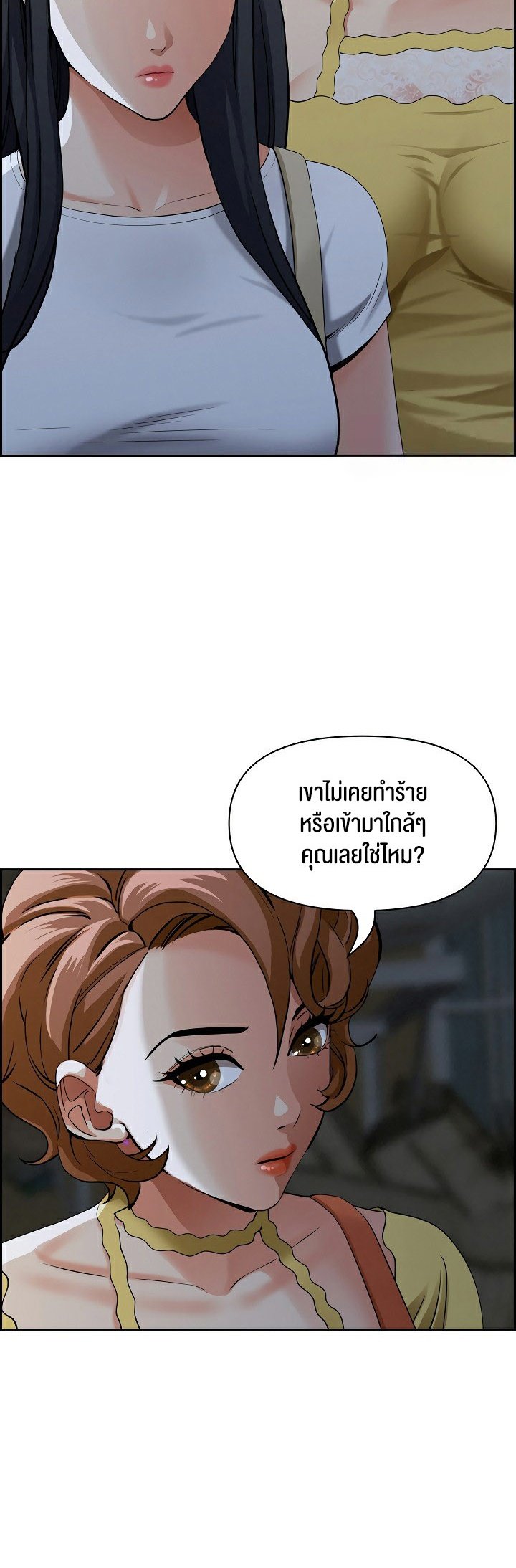 อ่านมังงะ Milf Guard ตอนที่ 6/16.jpg