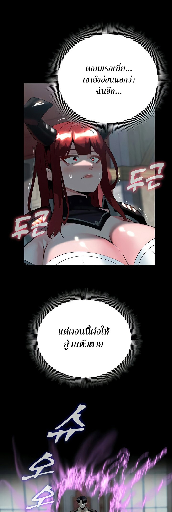 อ่านมังงะ Corruption in the Dungeon ตอนที่ 36/16.jpg