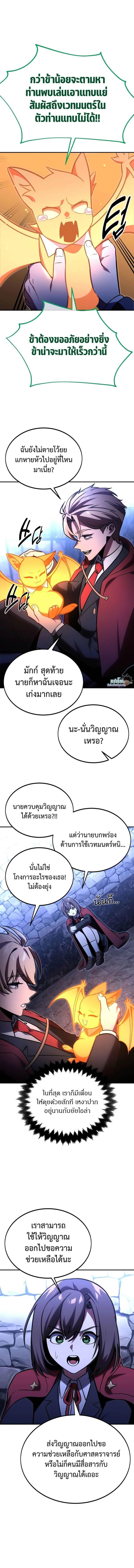 อ่านมังงะ The Extra’s Academy Survival Guide ตอนที่ 29/16.jpg