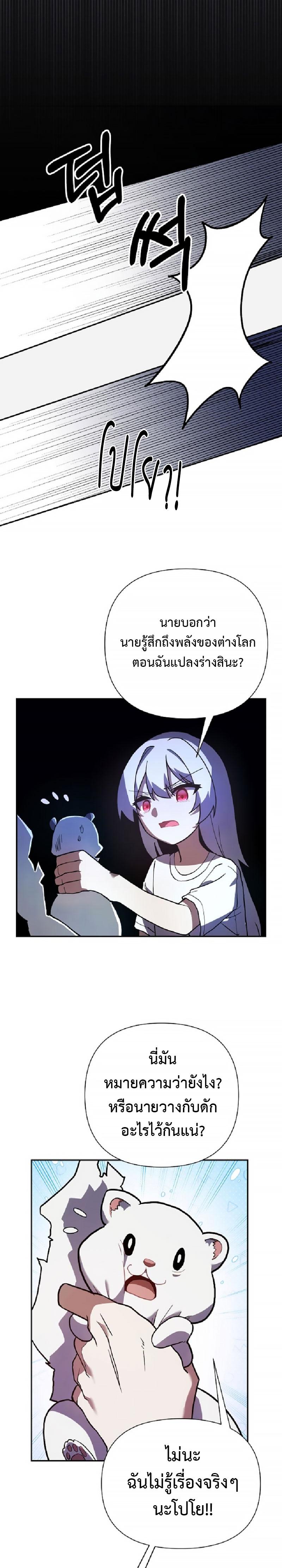 อ่านมังงะ Mr. Magical Girl ตอนที่ 6/16.jpg