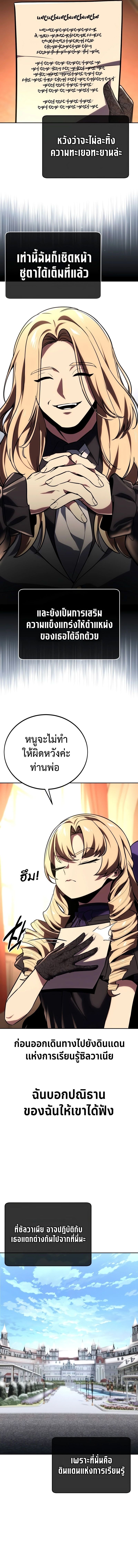 อ่านมังงะ The Extra’s Academy Survival Guide ตอนที่ 39/16.jpg