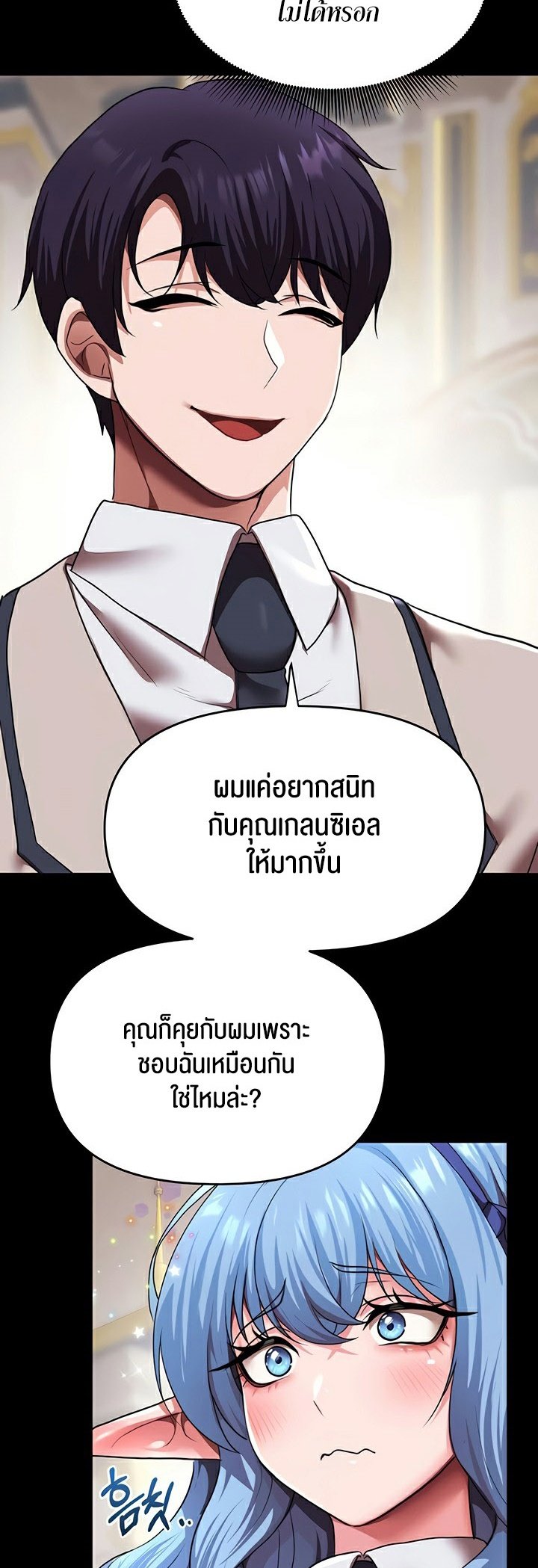 อ่านมังงะ For Sale Fallen Lady, Never Used ตอนที่ 17/16.jpg