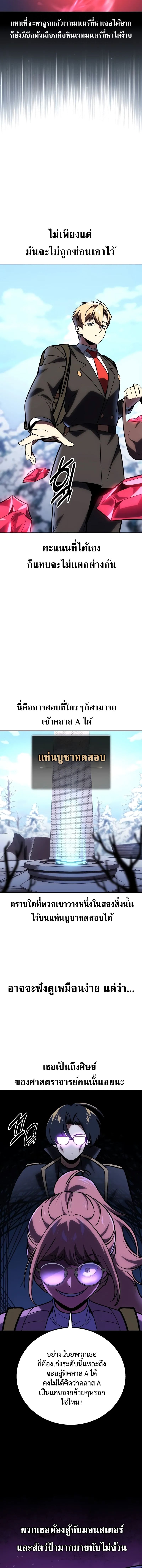 อ่านมังงะ The Extra’s Academy Survival Guide ตอนที่ 42/17.jpg