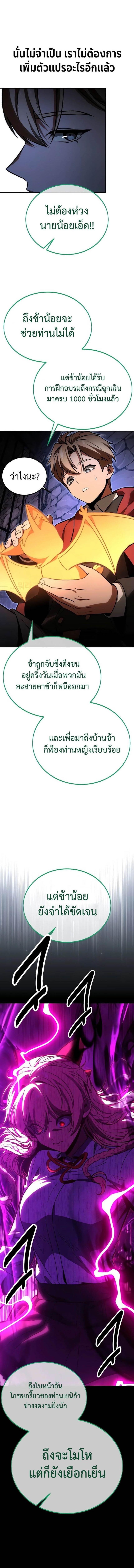 อ่านมังงะ The Extra’s Academy Survival Guide ตอนที่ 29/17.jpg