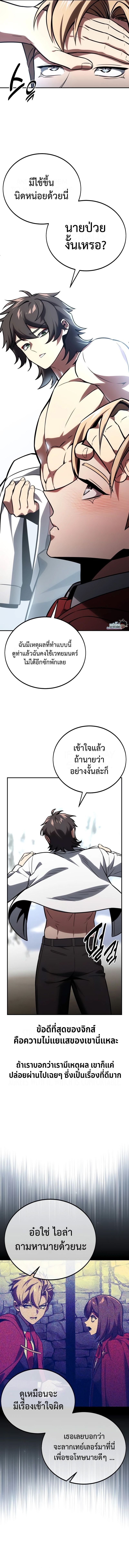 อ่านมังงะ The Extra’s Academy Survival Guide ตอนที่ 38/17.jpg