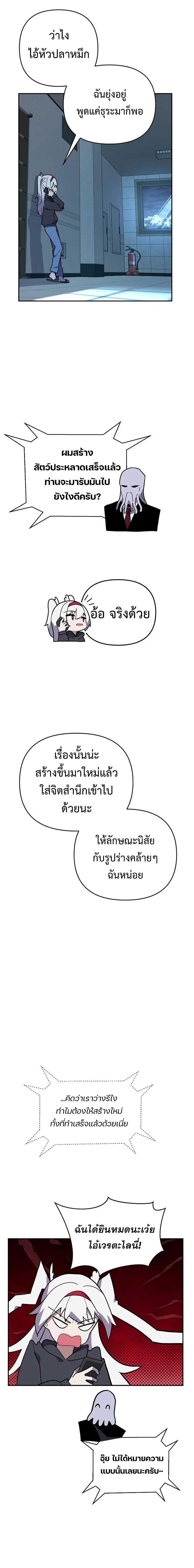 อ่านมังงะ Mr. Magical Girl ตอนที่ 5/17.jpg