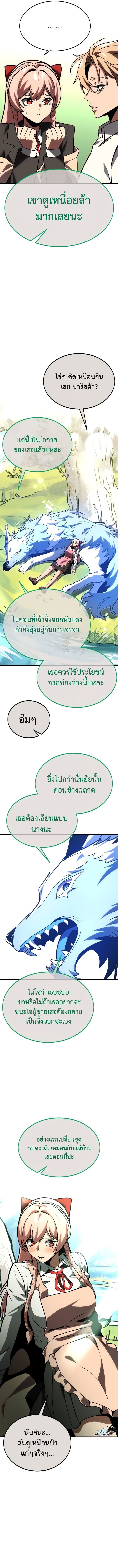 อ่านมังงะ The Extra’s Academy Survival Guide ตอนที่ 26/17.jpg