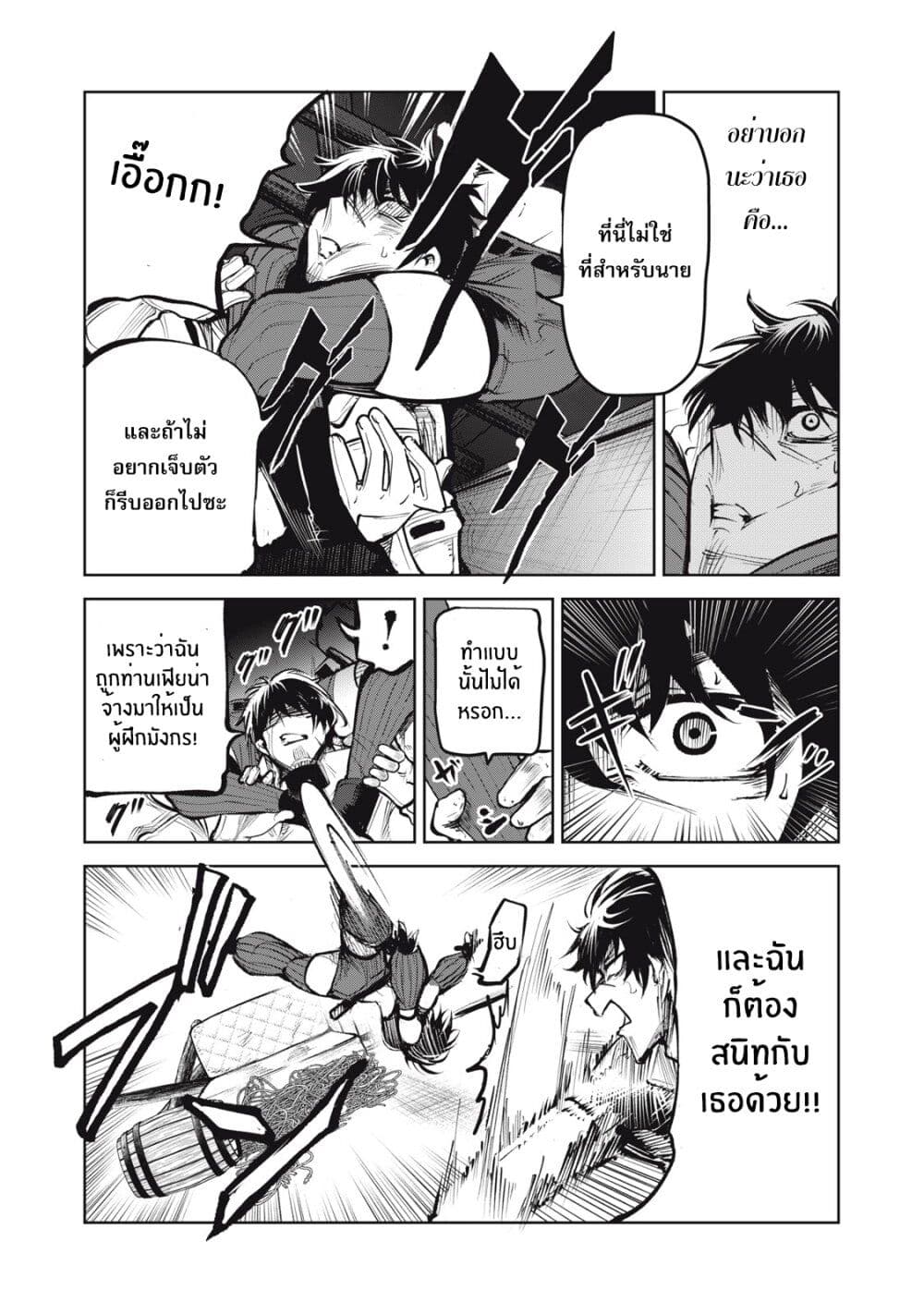 อ่านมังงะ Kuni wo Owareta Ryuushi-san, Hirowareta Ringoku de Ukkari Musou shite Shimau. ตอนที่ 2.1/17.jpg