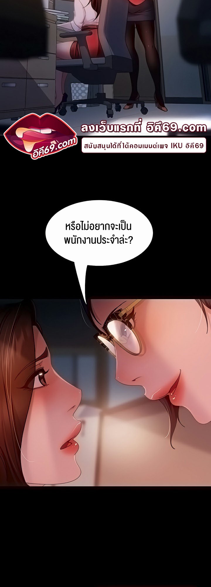 อ่านมังงะ Marriage Agency Review ตอนที่ 43/17.jpg