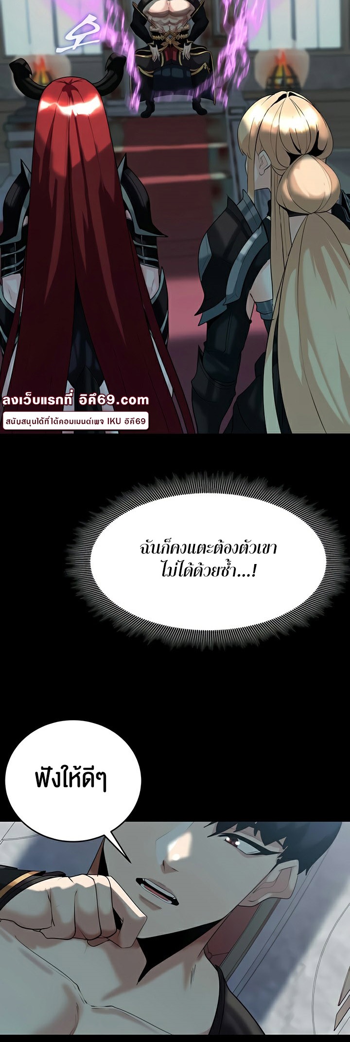 อ่านมังงะ Corruption in the Dungeon ตอนที่ 36/17.jpg