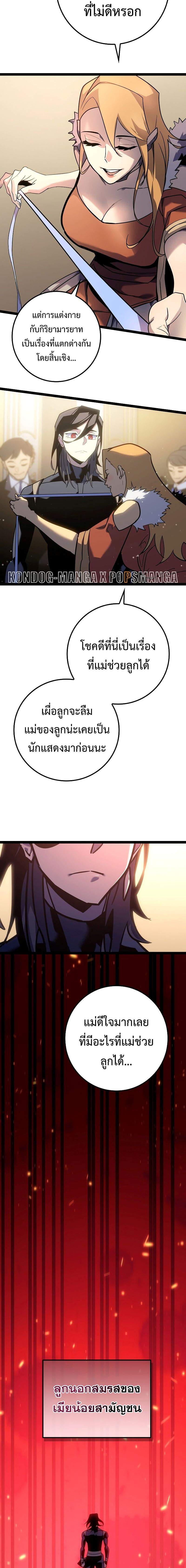 อ่านมังงะ Regressing as the Reincarnated Bastard of the Sword Clan ตอนที่ 7/17.jpg