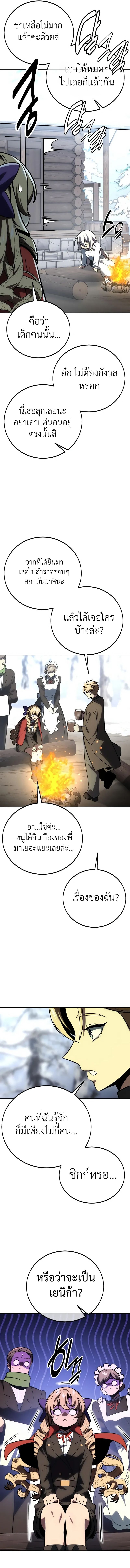 อ่านมังงะ The Extra’s Academy Survival Guide ตอนที่ 41/17.jpg