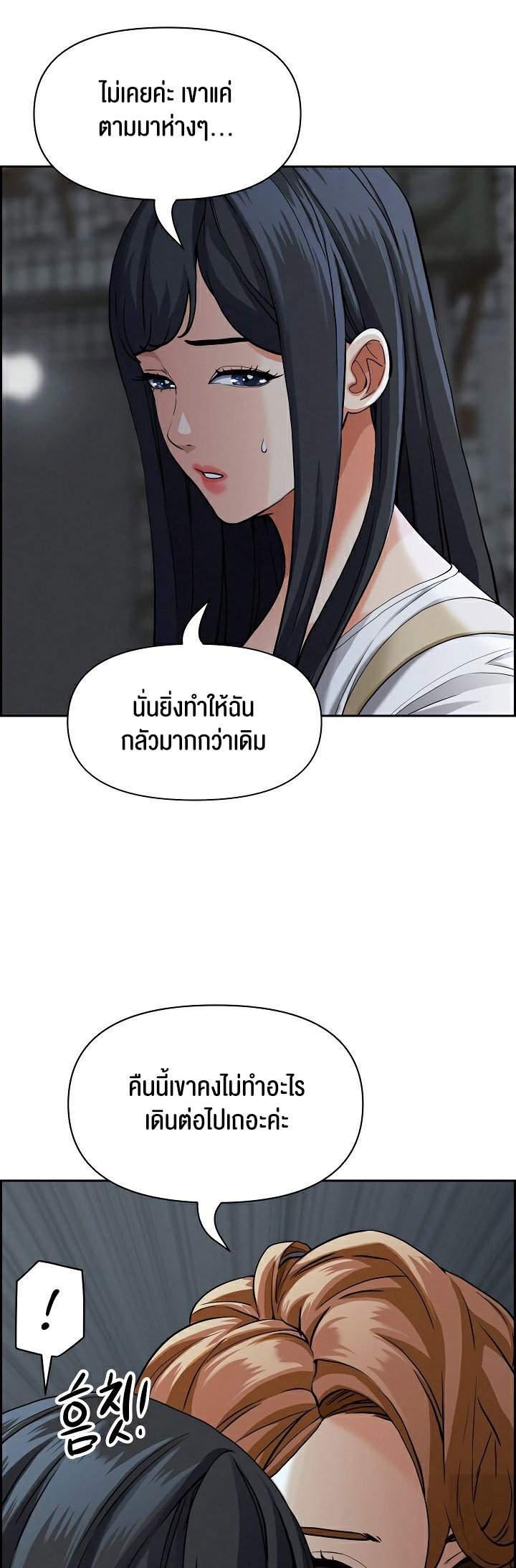 อ่านมังงะ Milf Guard ตอนที่ 6/17.jpg