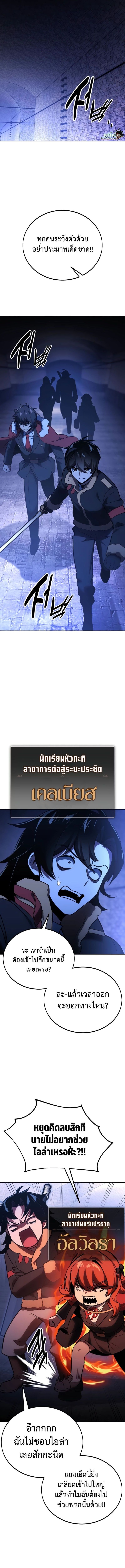 อ่านมังงะ The Extra’s Academy Survival Guide ตอนที่ 31/17.jpg