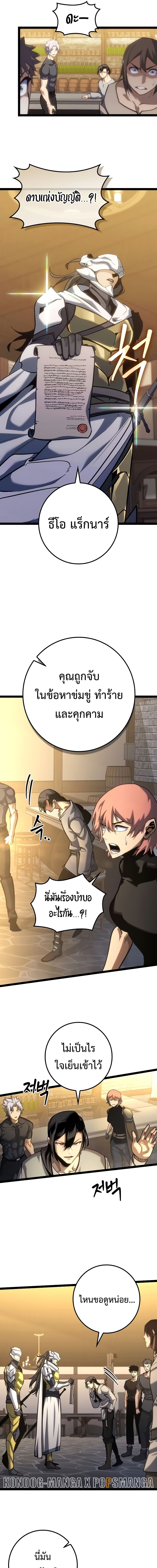 อ่านมังงะ Regressing as the Reincarnated Bastard of the Sword Clan ตอนที่ 10/17.jpg