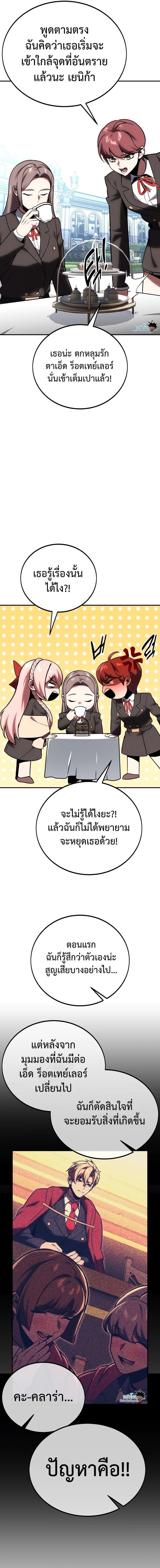 อ่านมังงะ The Extra’s Academy Survival Guide ตอนที่ 38/1.jpg