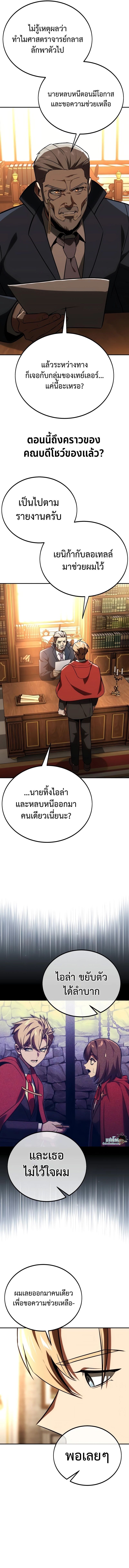 อ่านมังงะ The Extra’s Academy Survival Guide ตอนที่ 35/18.jpg