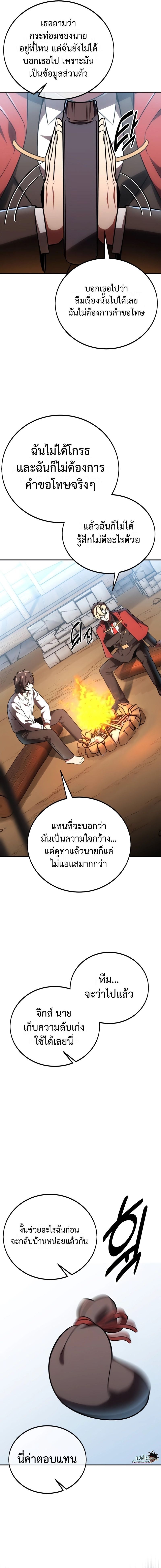 อ่านมังงะ The Extra’s Academy Survival Guide ตอนที่ 38/18.jpg