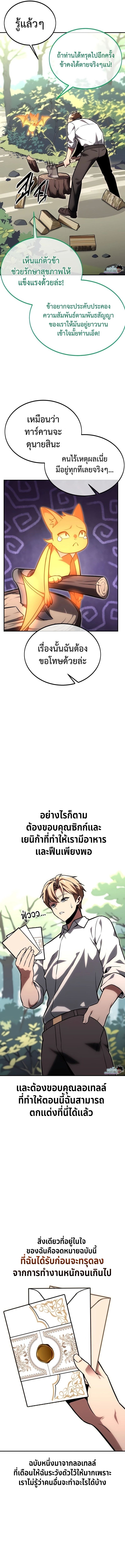 อ่านมังงะ The Extra’s Academy Survival Guide ตอนที่ 27/18.jpg