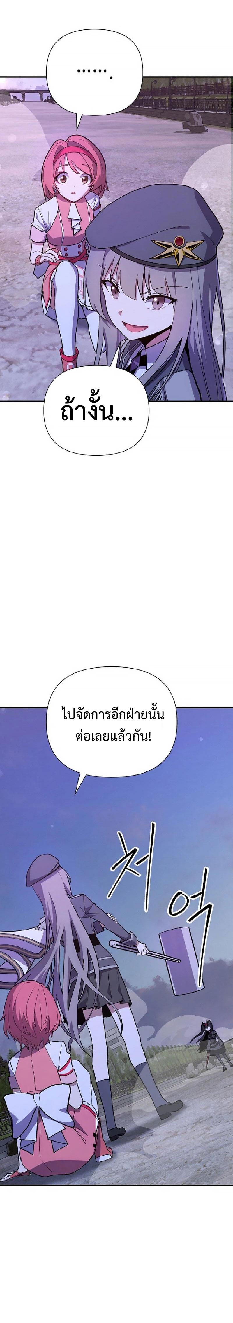 อ่านมังงะ Mr. Magical Girl ตอนที่ 7/18.jpg