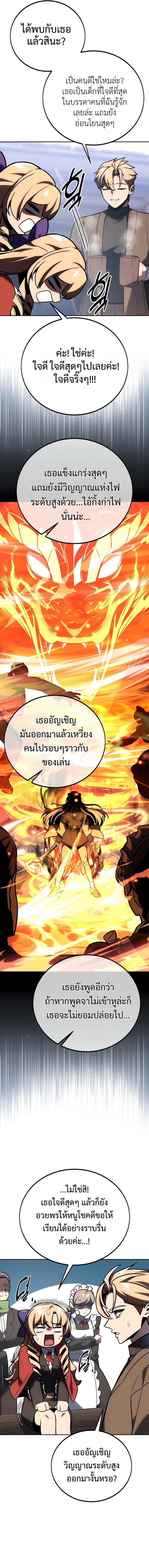 อ่านมังงะ The Extra’s Academy Survival Guide ตอนที่ 41/18.jpg