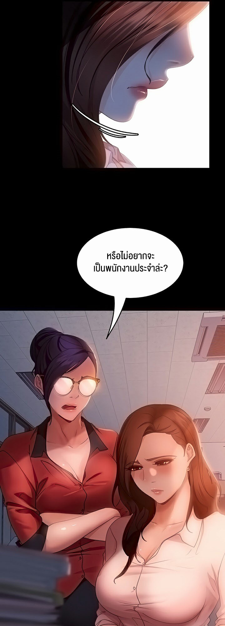 อ่านมังงะ Marriage Agency Review ตอนที่ 43/18.jpg