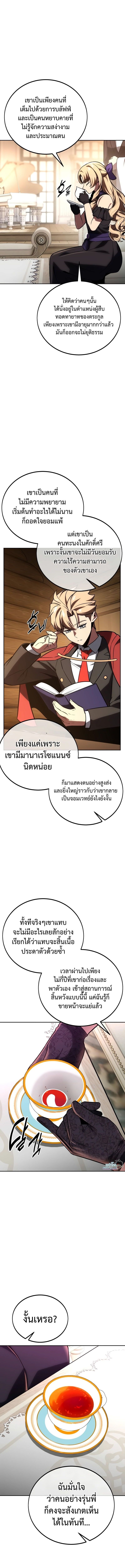 อ่านมังงะ The Extra’s Academy Survival Guide ตอนที่ 39/18.jpg