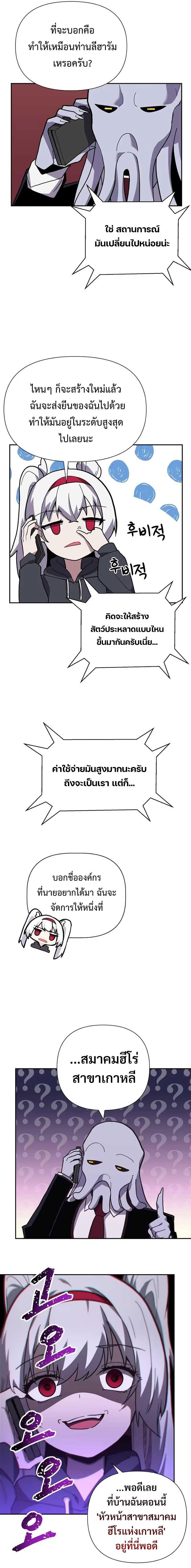 อ่านมังงะ Mr. Magical Girl ตอนที่ 5/18.jpg