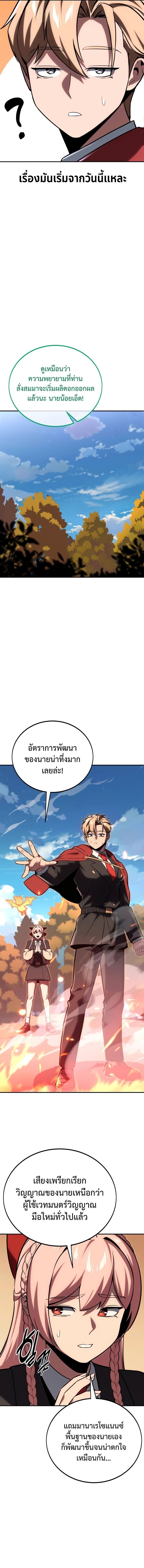 อ่านมังงะ The Extra’s Academy Survival Guide ตอนที่ 36/18.jpg