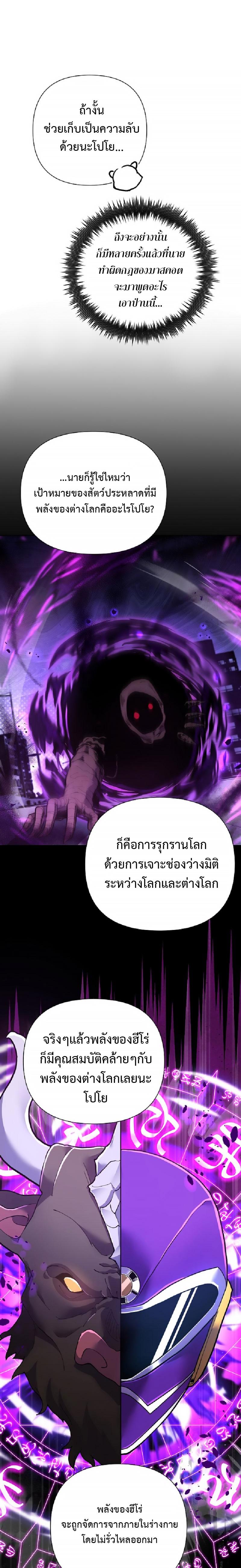 อ่านมังงะ Mr. Magical Girl ตอนที่ 6/18.jpg