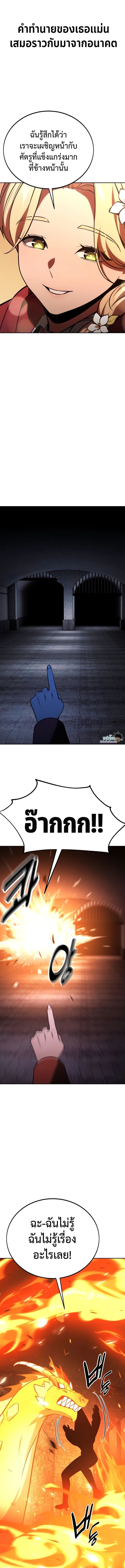 อ่านมังงะ The Extra’s Academy Survival Guide ตอนที่ 31/19.jpg