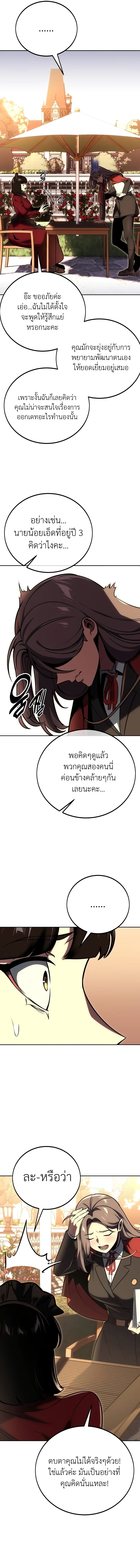 อ่านมังงะ The Extra’s Academy Survival Guide ตอนที่ 42/1.jpg