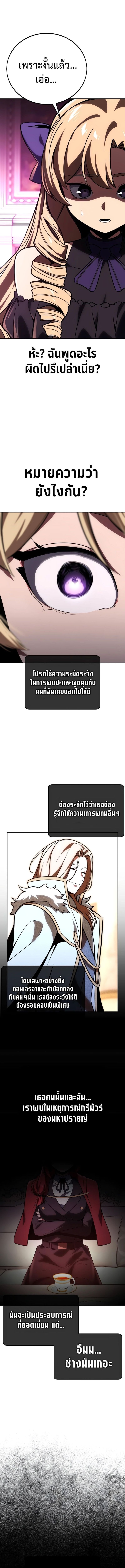 อ่านมังงะ The Extra’s Academy Survival Guide ตอนที่ 39/19.jpg