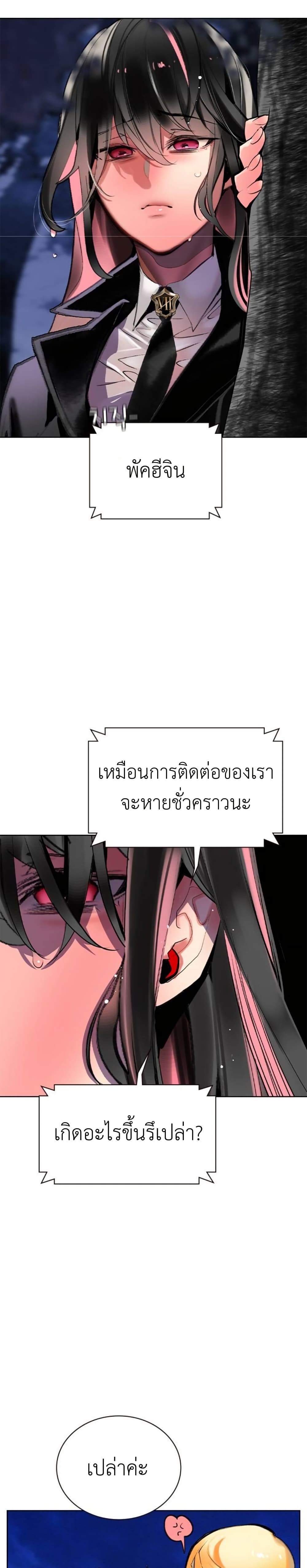 อ่านมังงะ Jungle Juice ตอนที่ 115/19.jpg