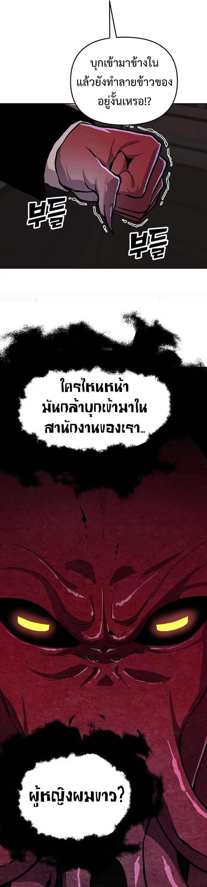 อ่านมังงะ Mr. Magical Girl ตอนที่ 3/19.jpg