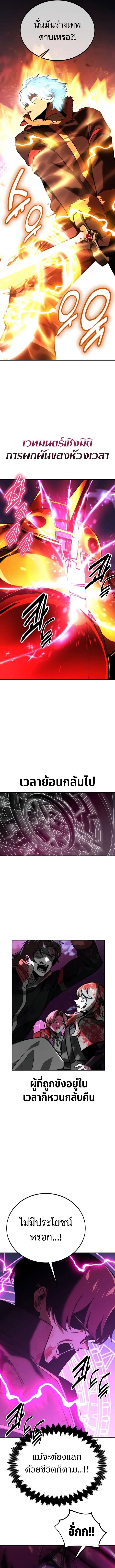 อ่านมังงะ The Extra’s Academy Survival Guide ตอนที่ 34/19.jpg