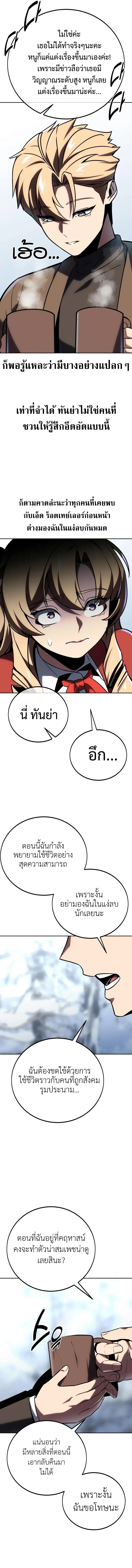 อ่านมังงะ The Extra’s Academy Survival Guide ตอนที่ 41/19.jpg