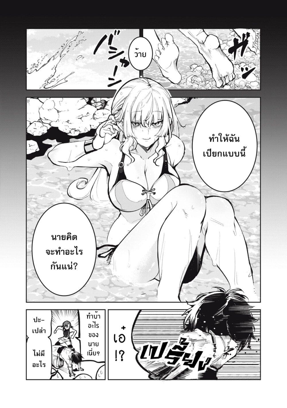 อ่านมังงะ Kuni wo Owareta Ryuushi-san, Hirowareta Ringoku de Ukkari Musou shite Shimau. ตอนที่ 4/19.jpg