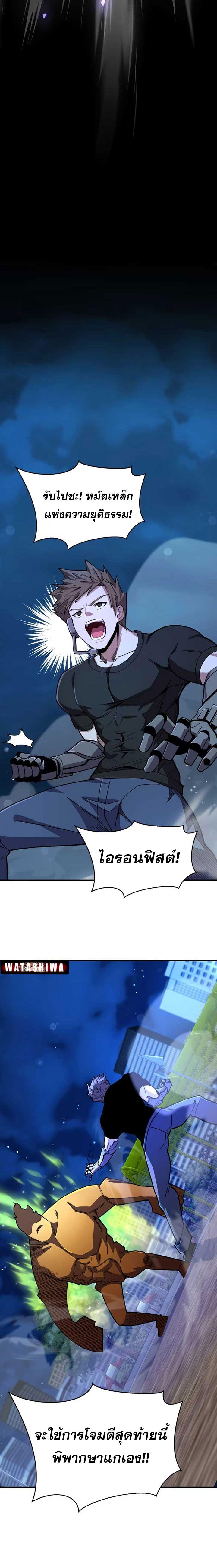 อ่านมังงะ Mr. Magical Girl ตอนที่ 4/19.jpg