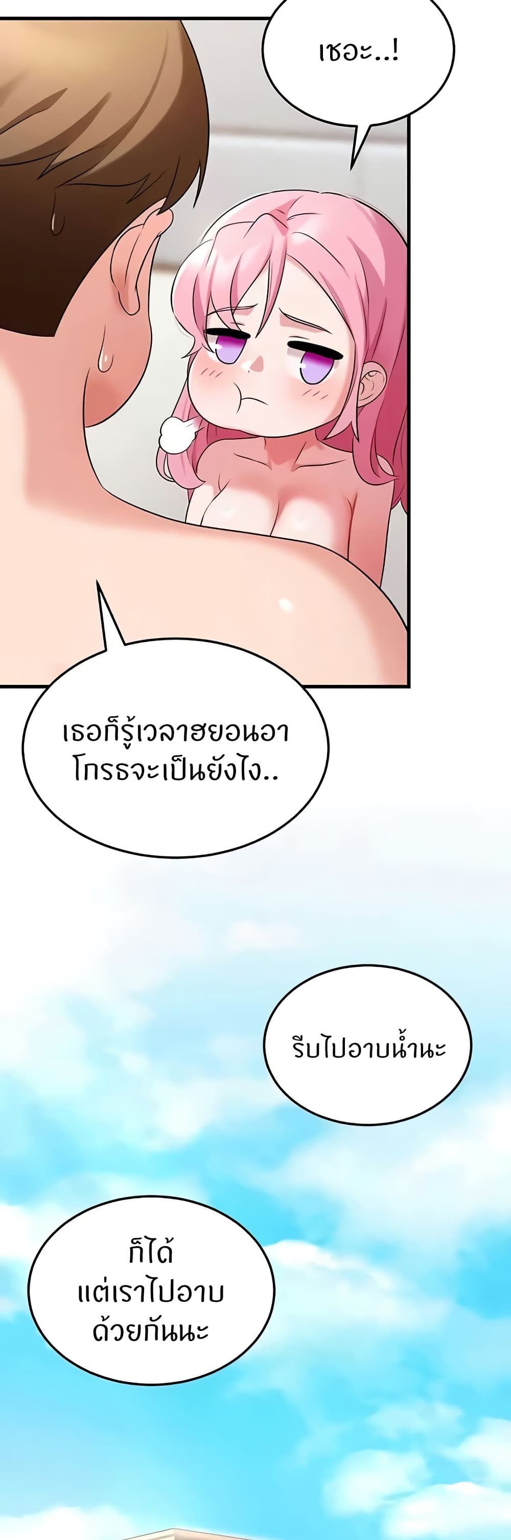 อ่านมังงะ Sextertainment ตอนที่ 48/19.jpg