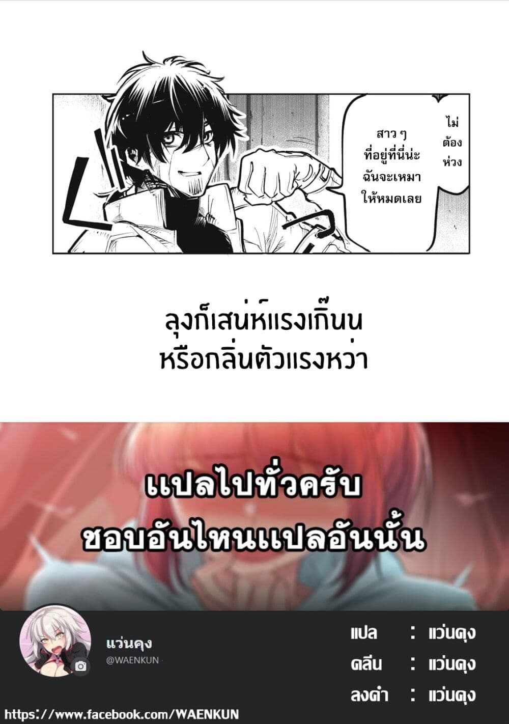 อ่านมังงะ Kuni wo Owareta Ryuushi-san, Hirowareta Ringoku de Ukkari Musou shite Shimau. ตอนที่ 2.1/19.jpg