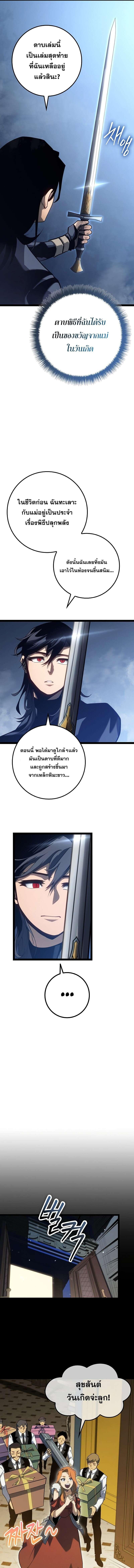 อ่านมังงะ Regressing as the Reincarnated Bastard of the Sword Clan ตอนที่ 15/1_0.jpg