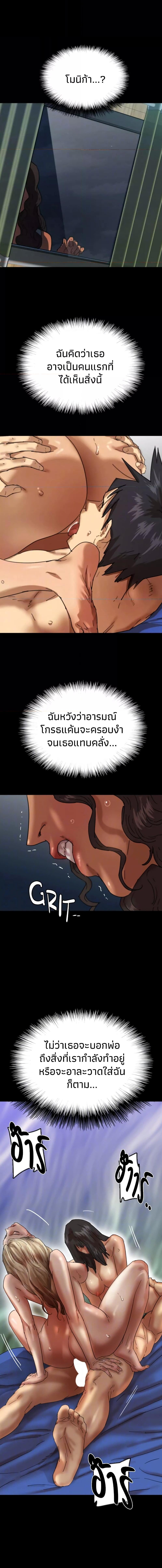 อ่านมังงะ Benefactor’s Daughters ตอนที่ 53/1_0.jpg