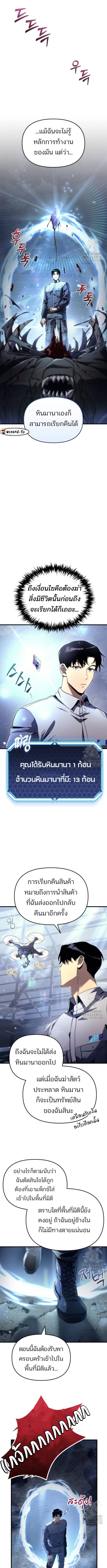 อ่านมังงะ Hiding the logistics center in Apocalypse ตอนที่ 3/1_0.jpg