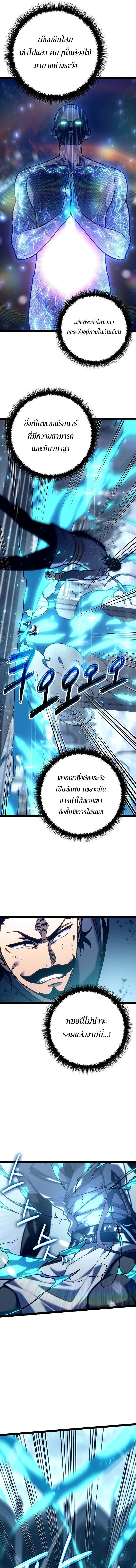 อ่านมังงะ Regressing as the Reincarnated Bastard of the Sword Clan ตอนที่ 20/1_0.jpg