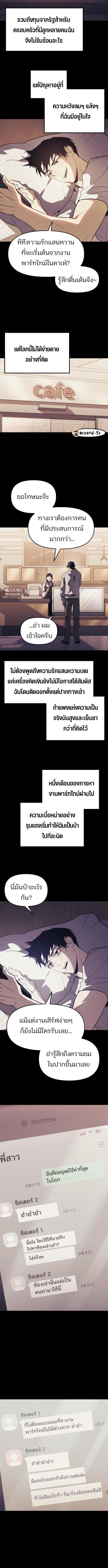 อ่านมังงะ Hiding the logistics center in Apocalypse ตอนที่ 1/1_0.jpg