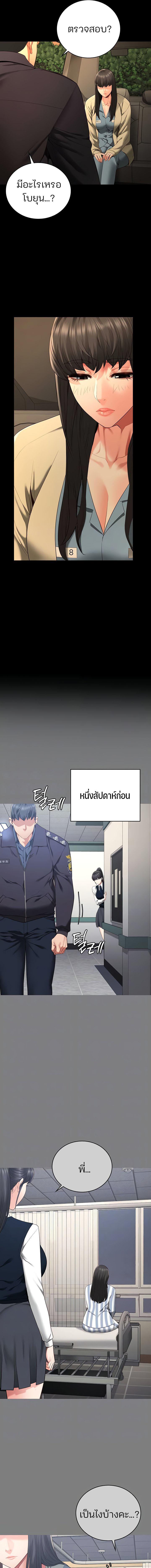 อ่านมังงะ Locked Up ตอนที่ 78/1_0.jpg