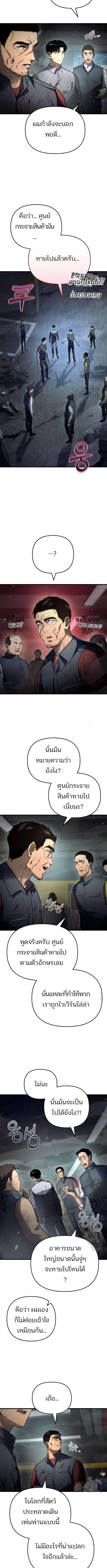 อ่านมังงะ Hiding the logistics center in Apocalypse ตอนที่ 4/1_1.jpg